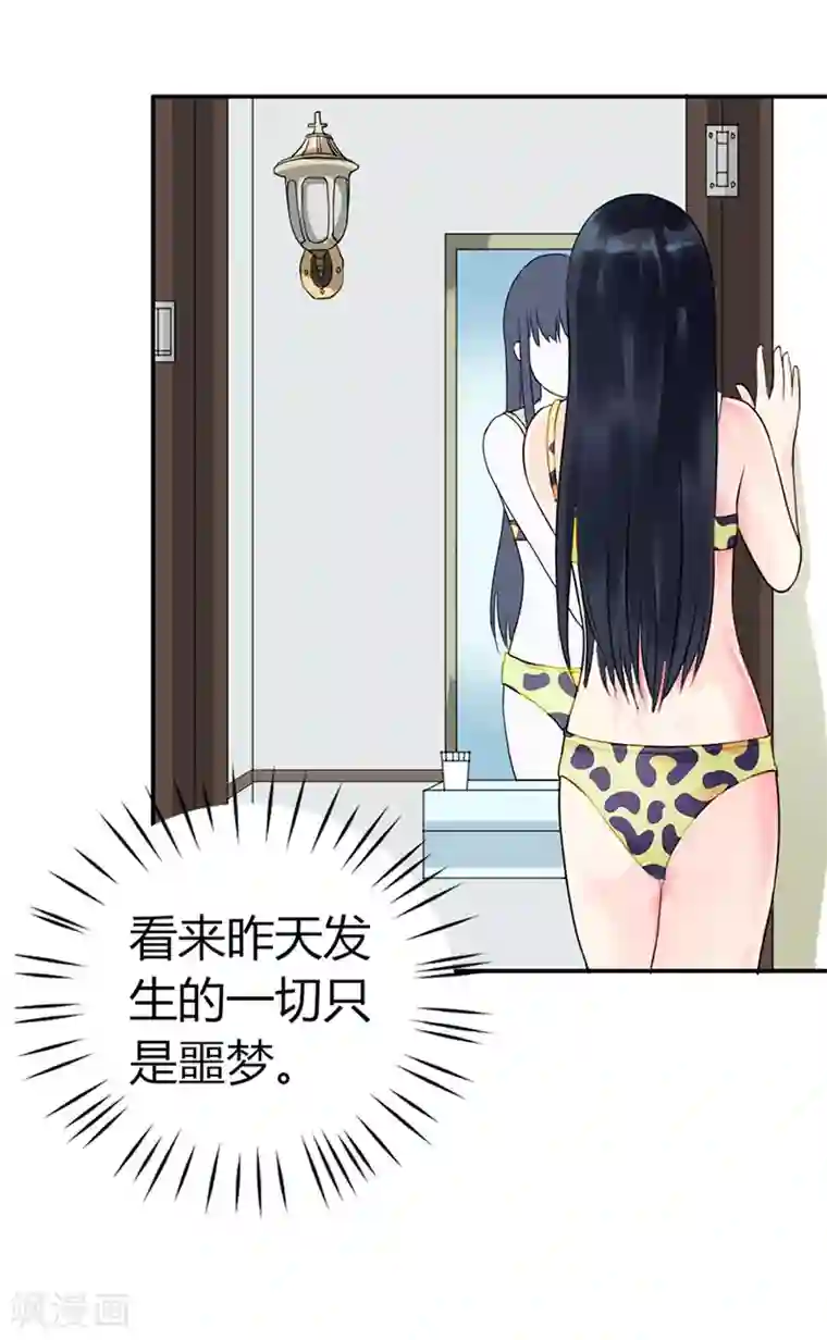 亿万小冷妻第2话 被姑父出卖