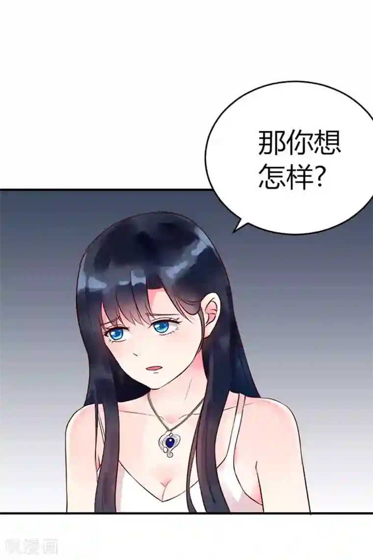 亿万小冷妻第3话 我想要你，就现在