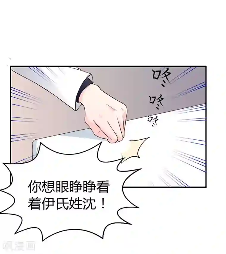 亿万小冷妻第3话 我想要你，就现在