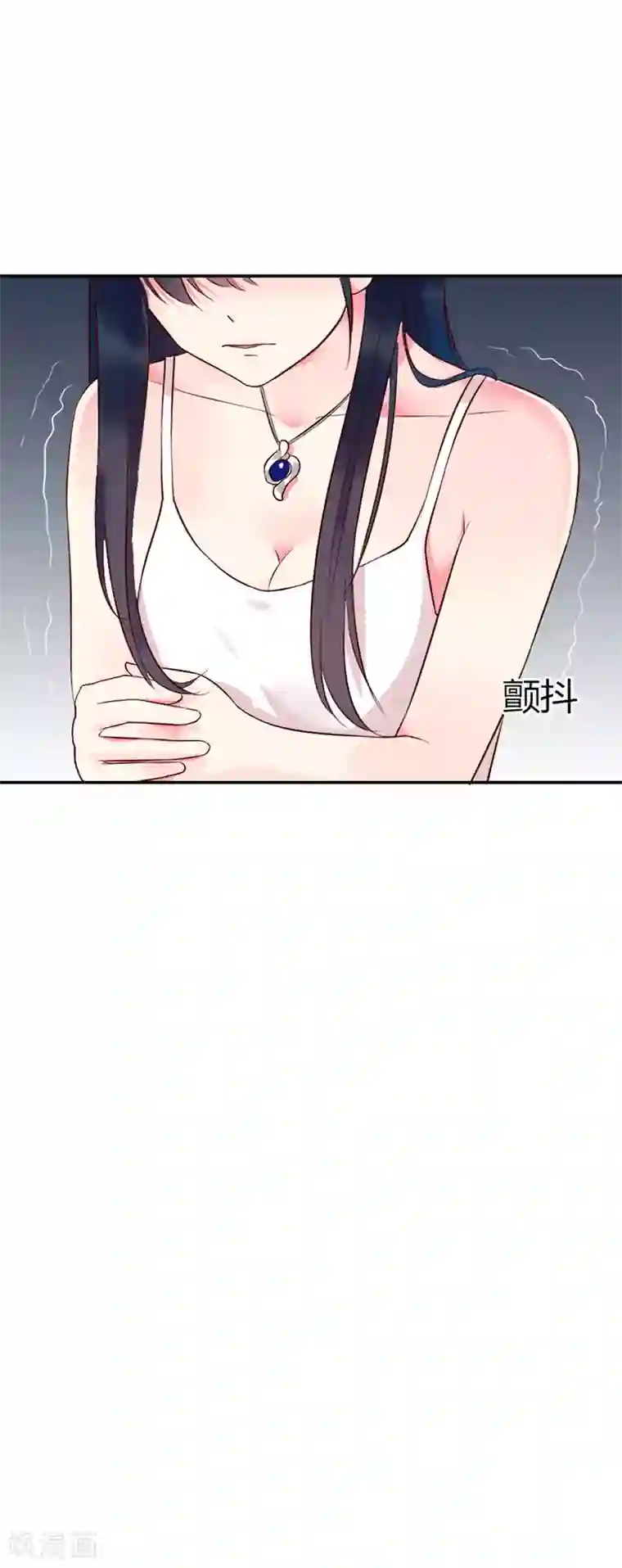 亿万小冷妻第3话 我想要你，就现在