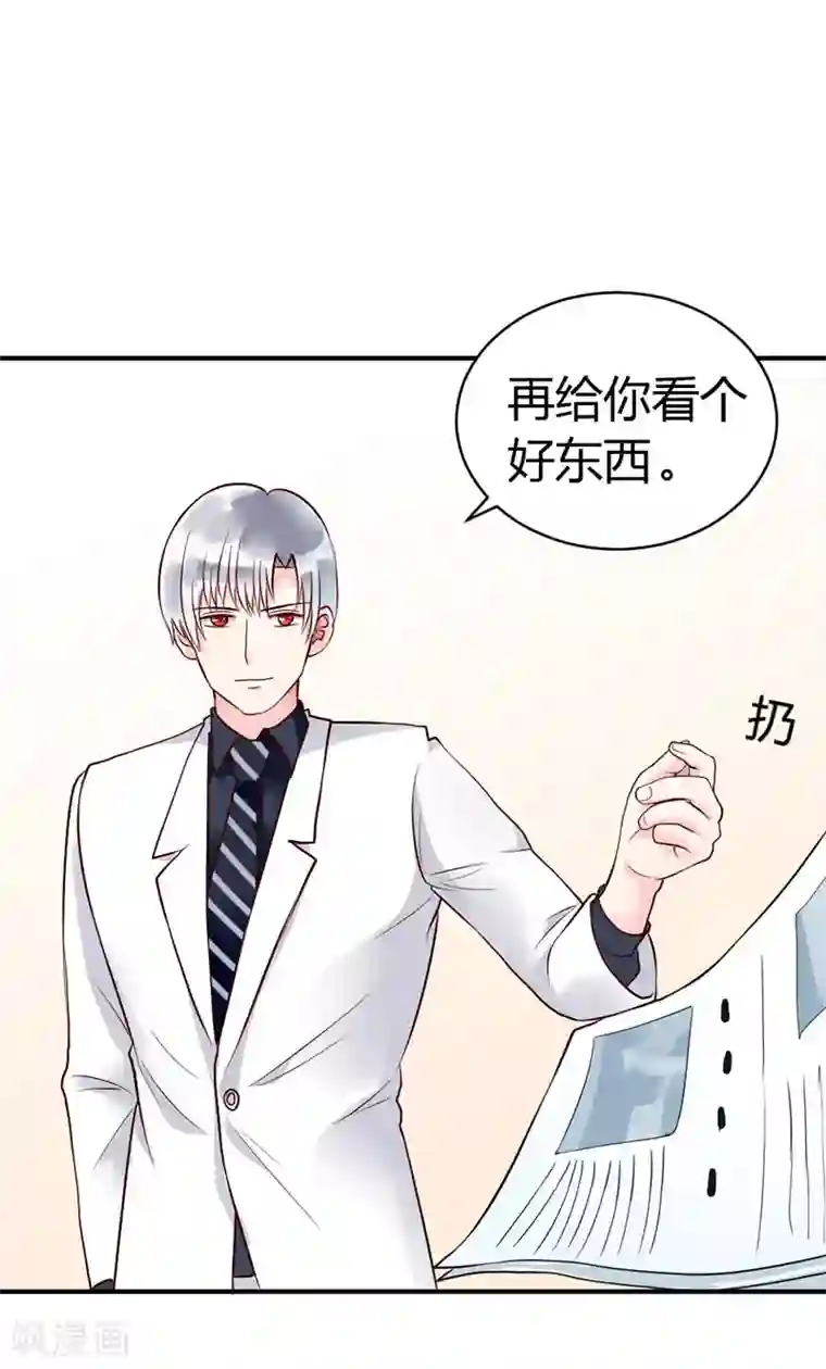 亿万小冷妻第3话 我想要你，就现在