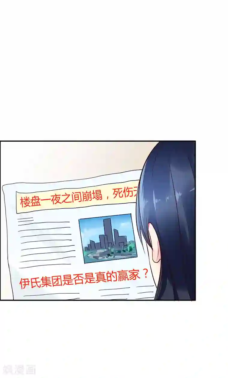 亿万小冷妻第3话 我想要你，就现在