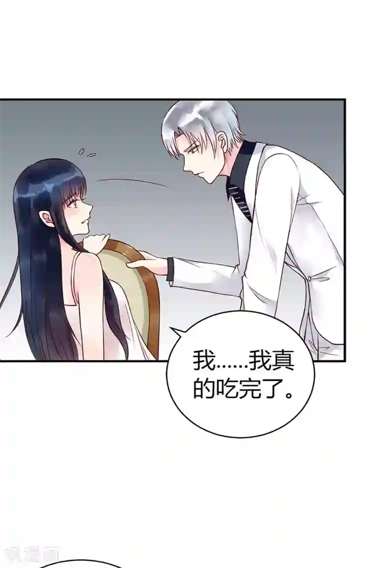 亿万小冷妻第3话 我想要你，就现在