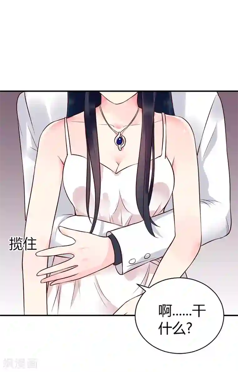 亿万小冷妻第3话 我想要你，就现在