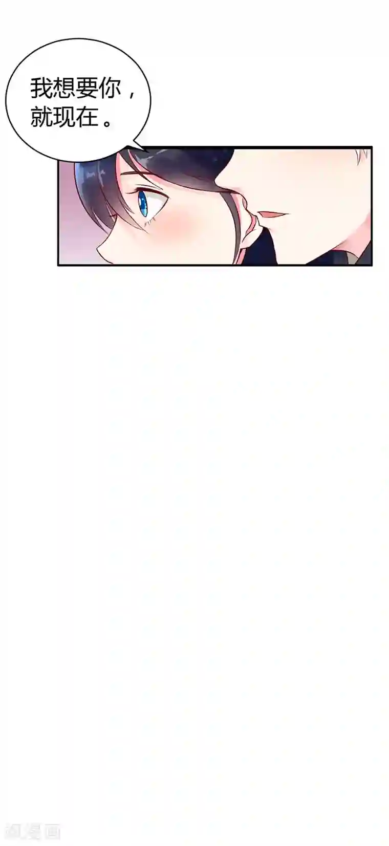 亿万小冷妻第3话 我想要你，就现在