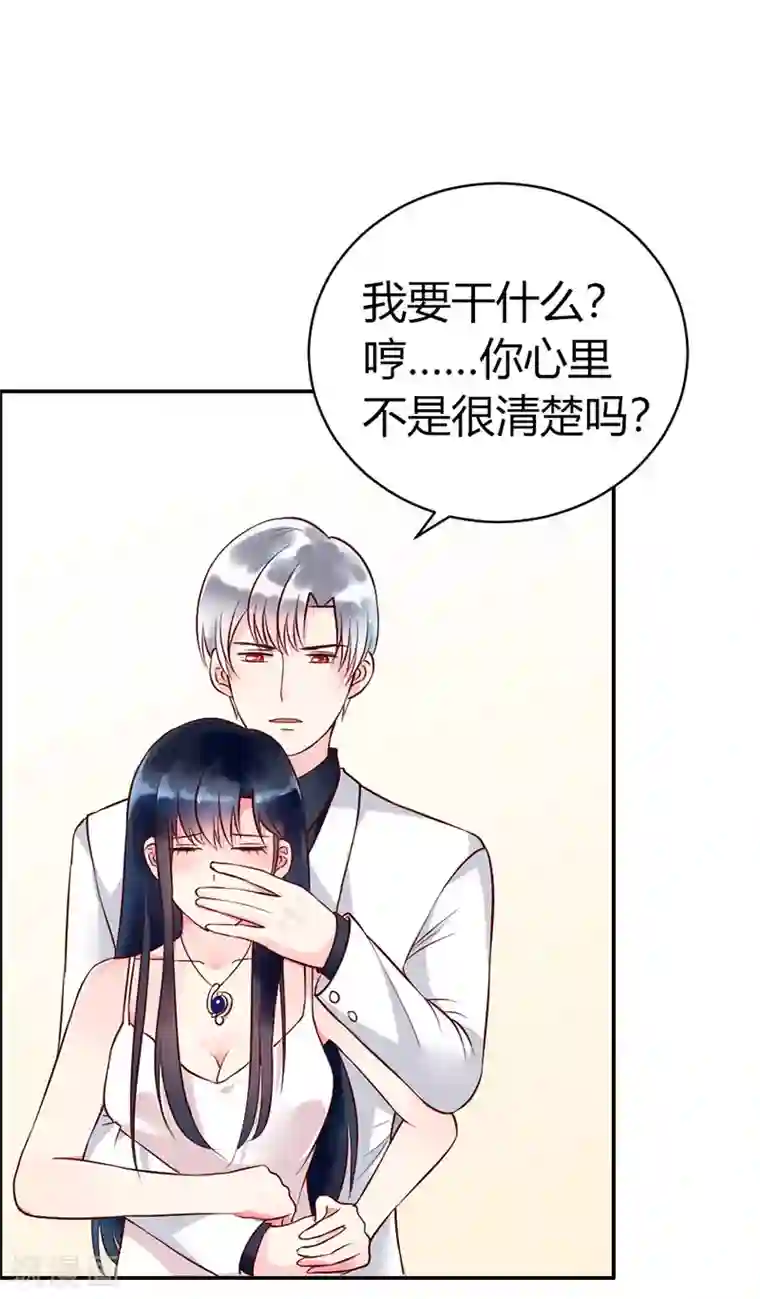 亿万小冷妻第3话 我想要你，就现在