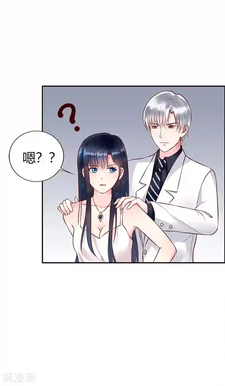 亿万小冷妻第3话 我想要你，就现在