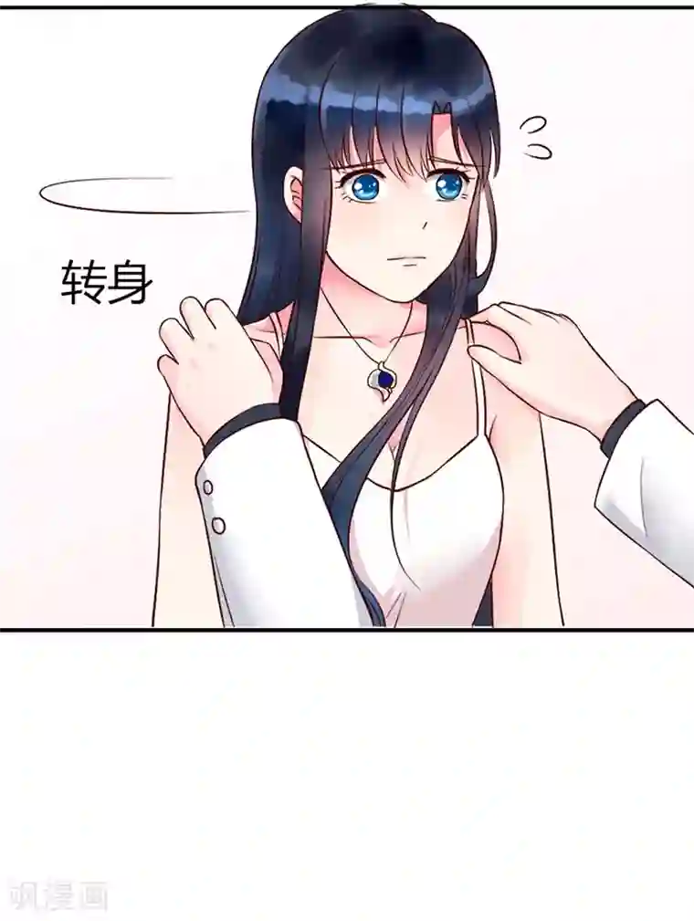 亿万小冷妻第3话 我想要你，就现在