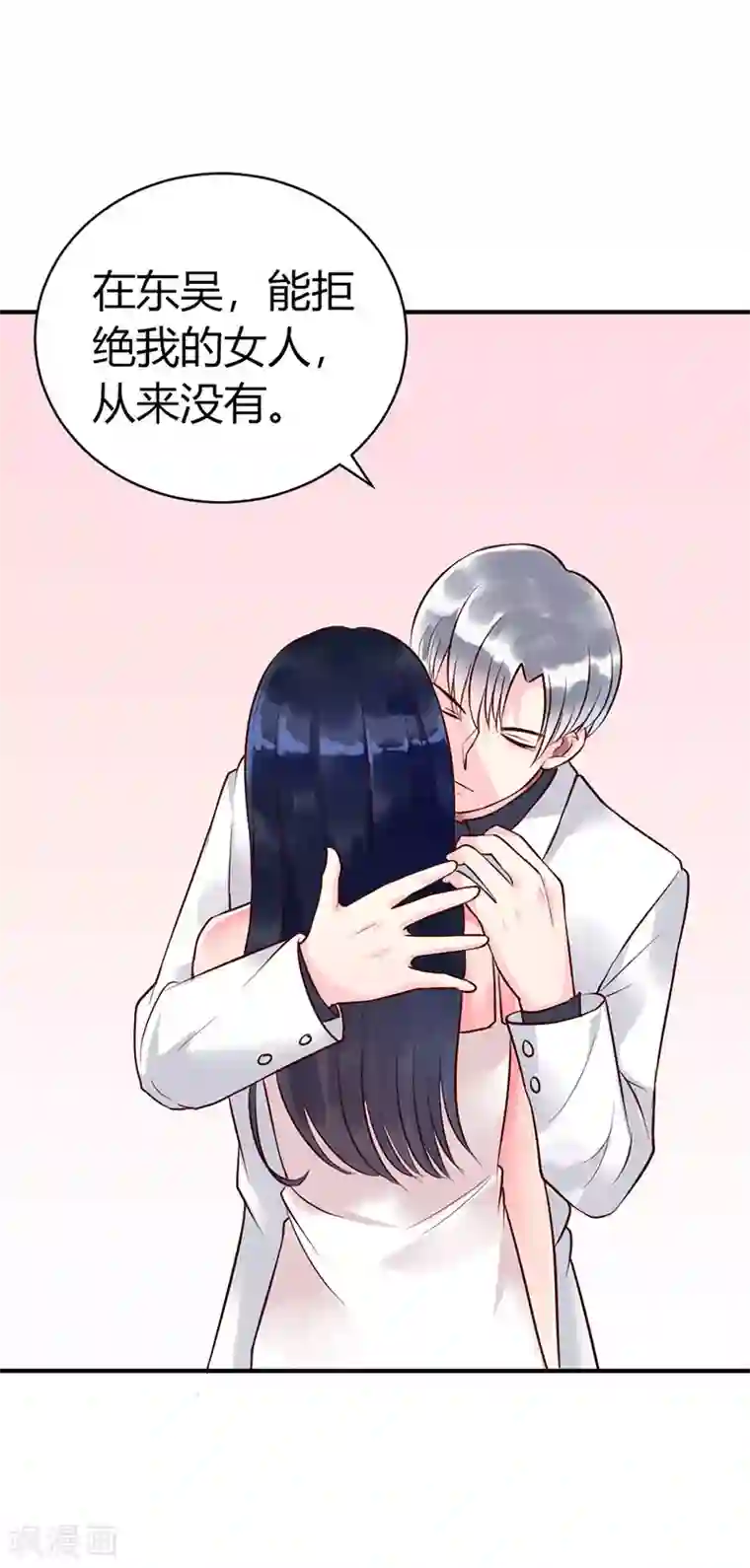 亿万小冷妻第3话 我想要你，就现在