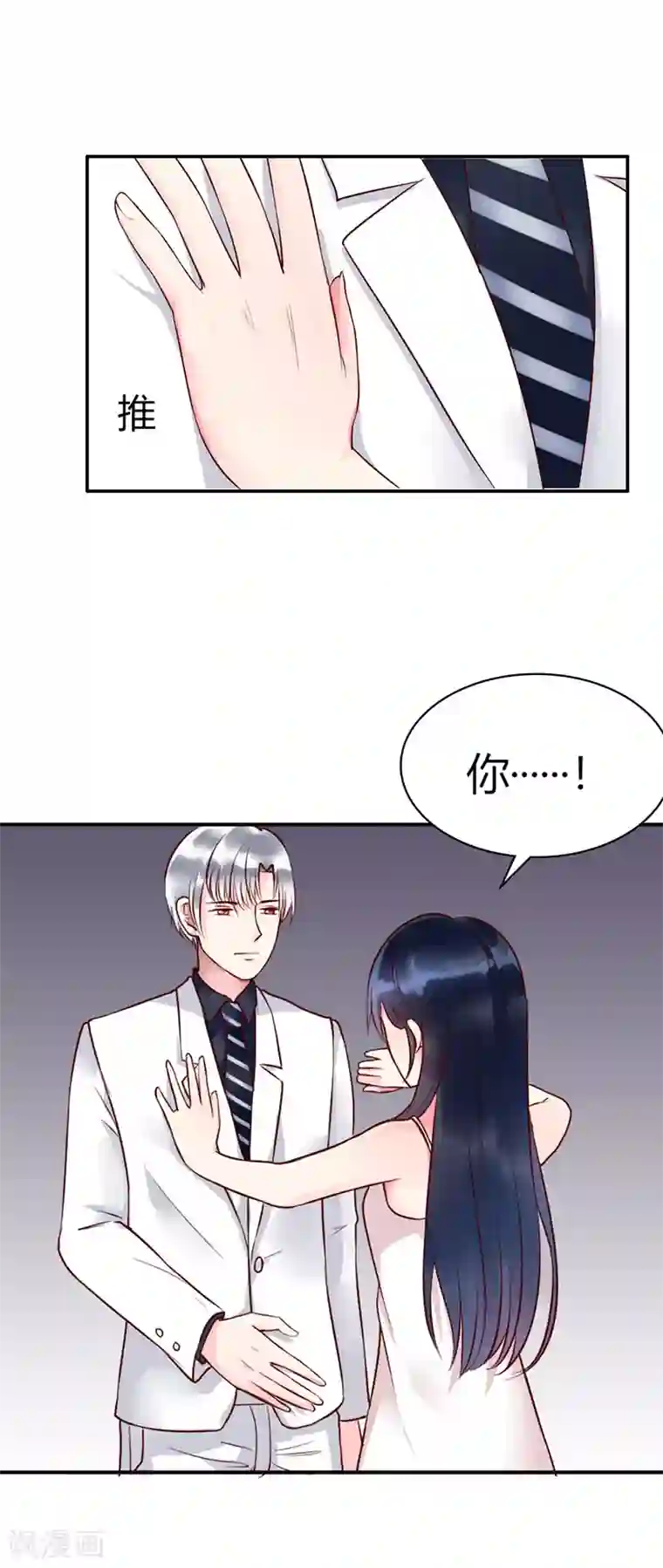 亿万小冷妻第3话 我想要你，就现在