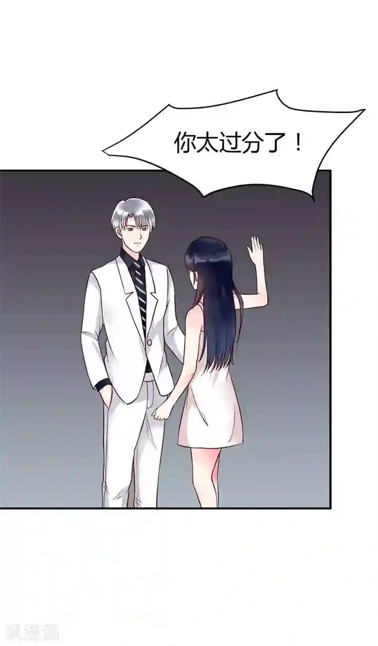 亿万小冷妻第3话 我想要你，就现在