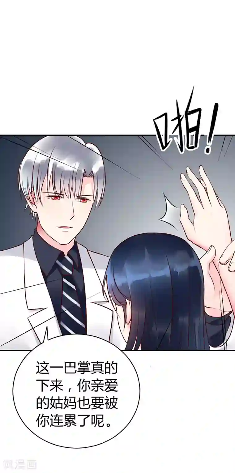 亿万小冷妻第3话 我想要你，就现在