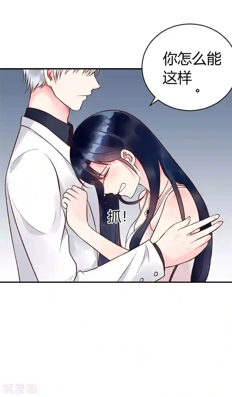 亿万小冷妻第3话 我想要你，就现在