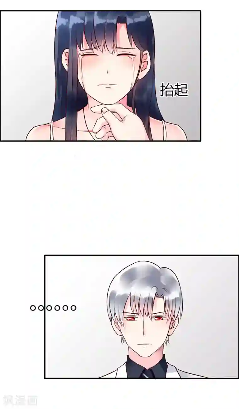 亿万小冷妻第3话 我想要你，就现在