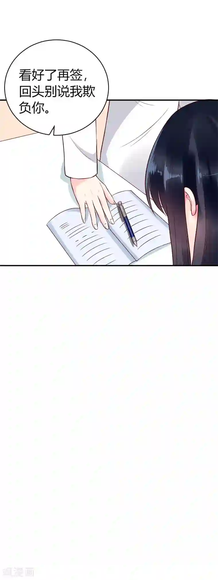 亿万小冷妻第3话 我想要你，就现在