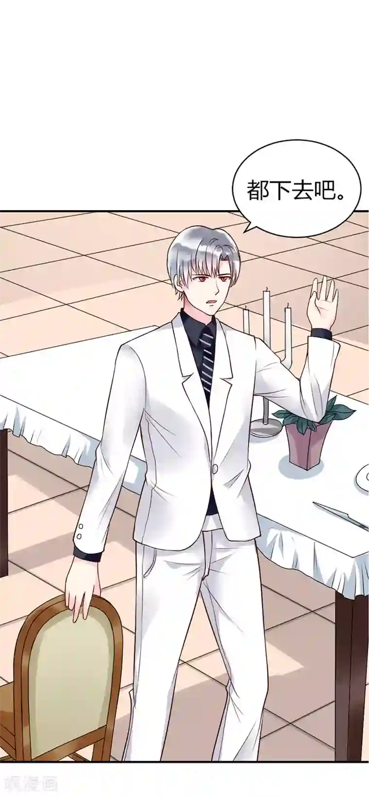 亿万小冷妻第3话 我想要你，就现在