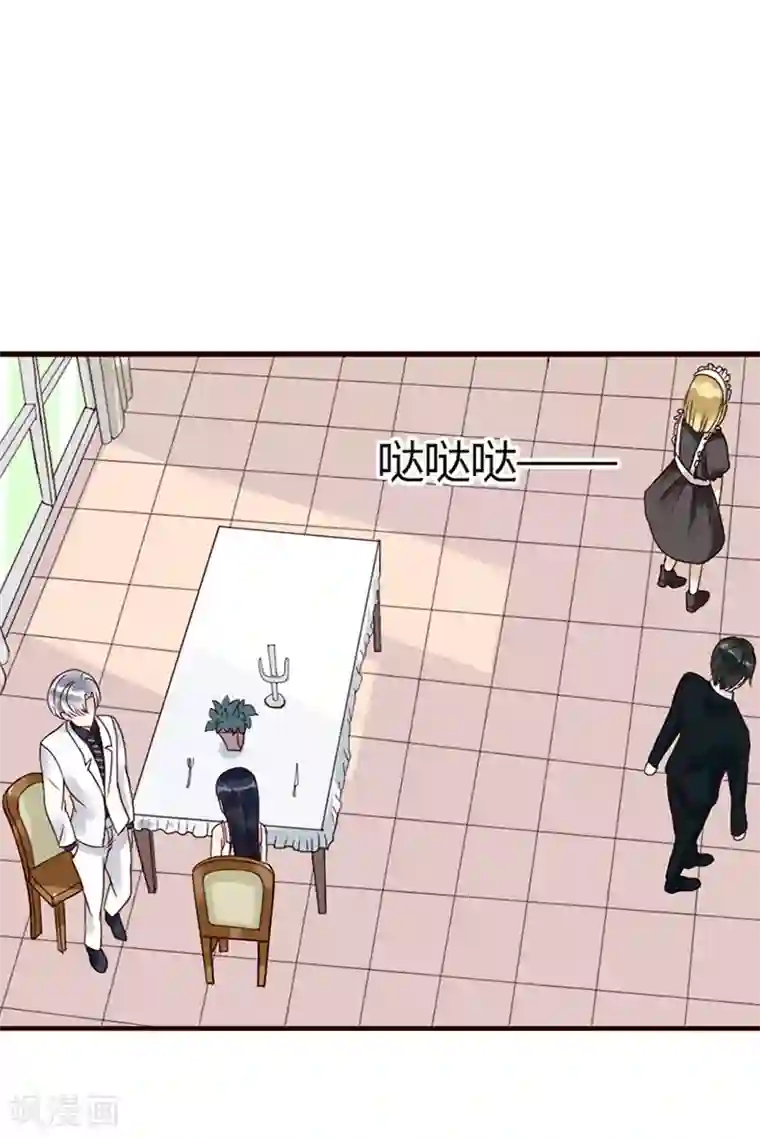 亿万小冷妻第3话 我想要你，就现在