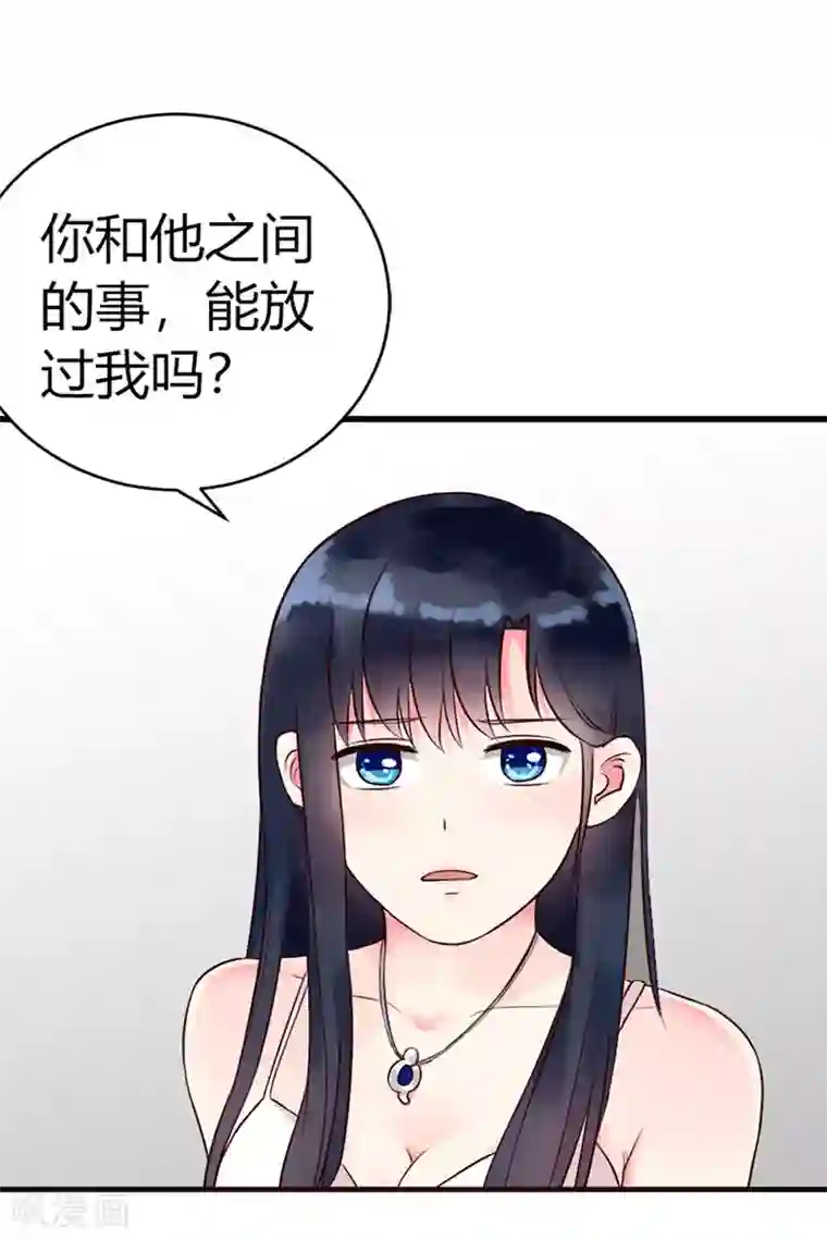 亿万小冷妻第3话 我想要你，就现在