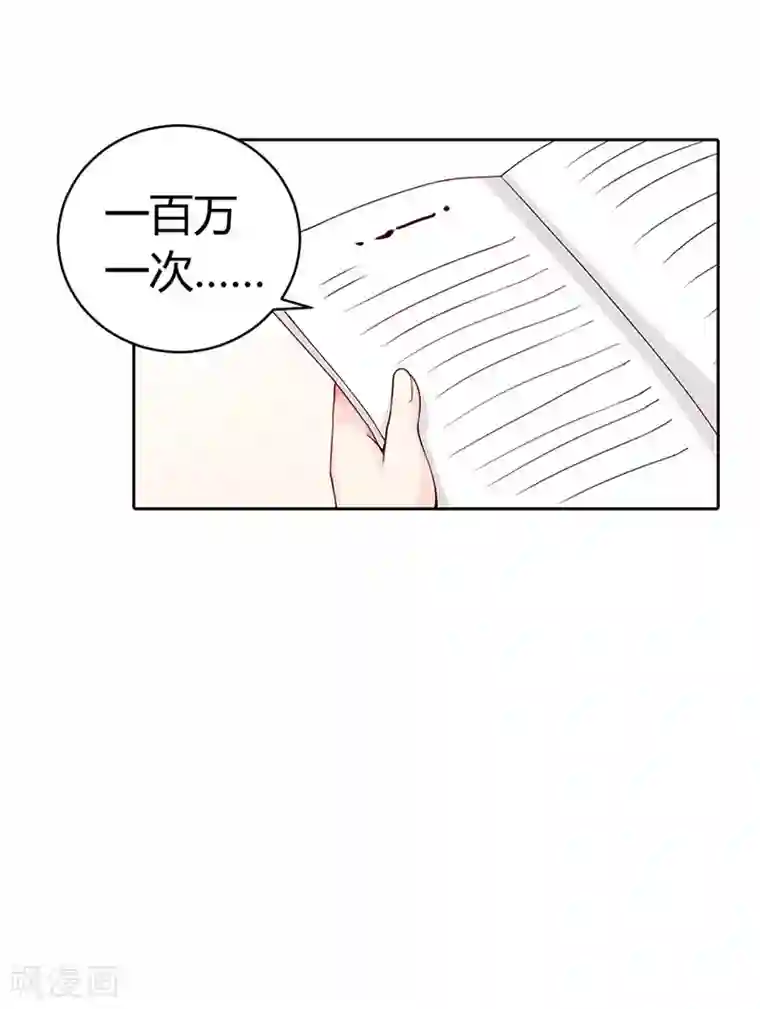 亿万小冷妻第4话 投怀送抱