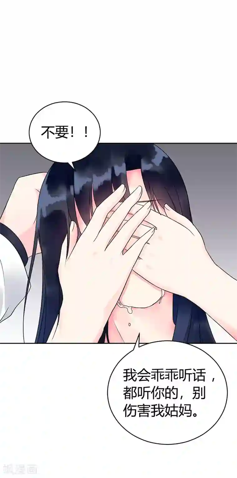 亿万小冷妻第4话 投怀送抱