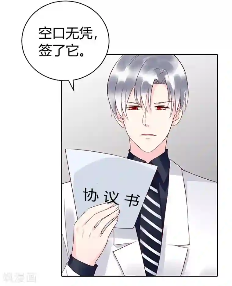 亿万小冷妻第4话 投怀送抱