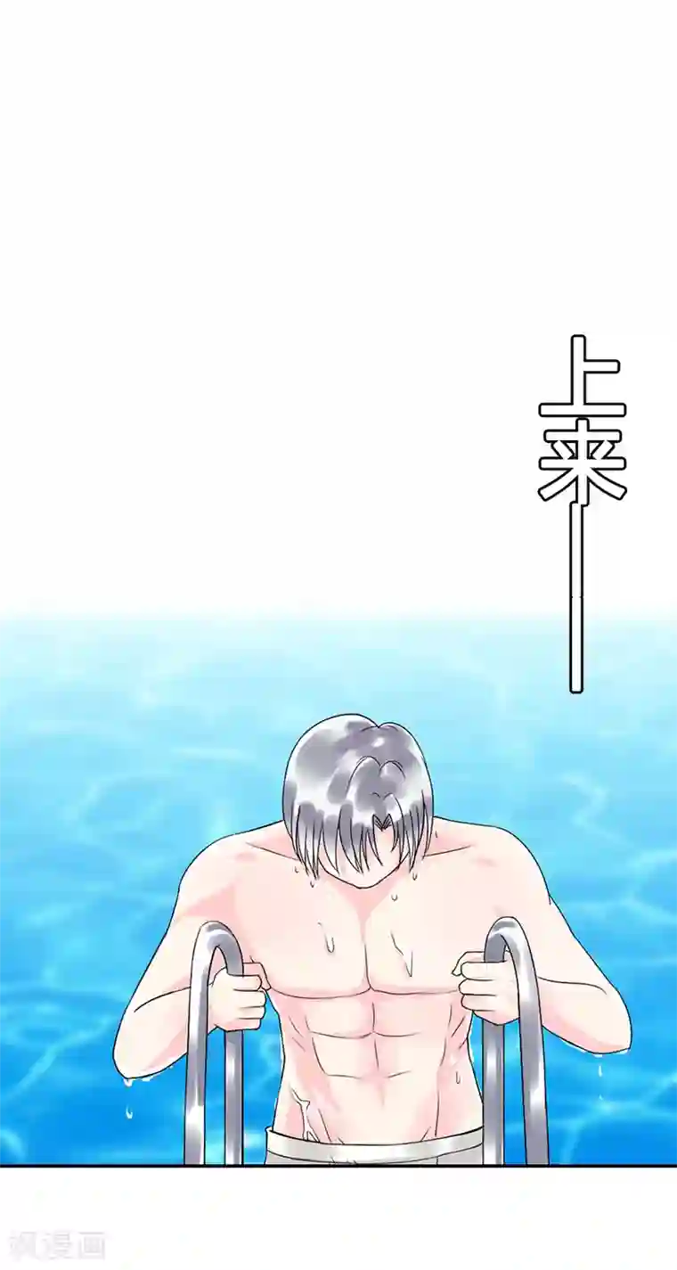 亿万小冷妻第4话 投怀送抱