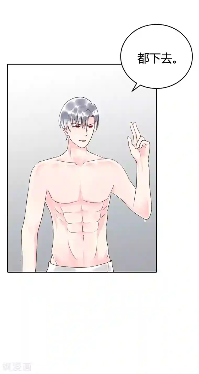 亿万小冷妻第4话 投怀送抱