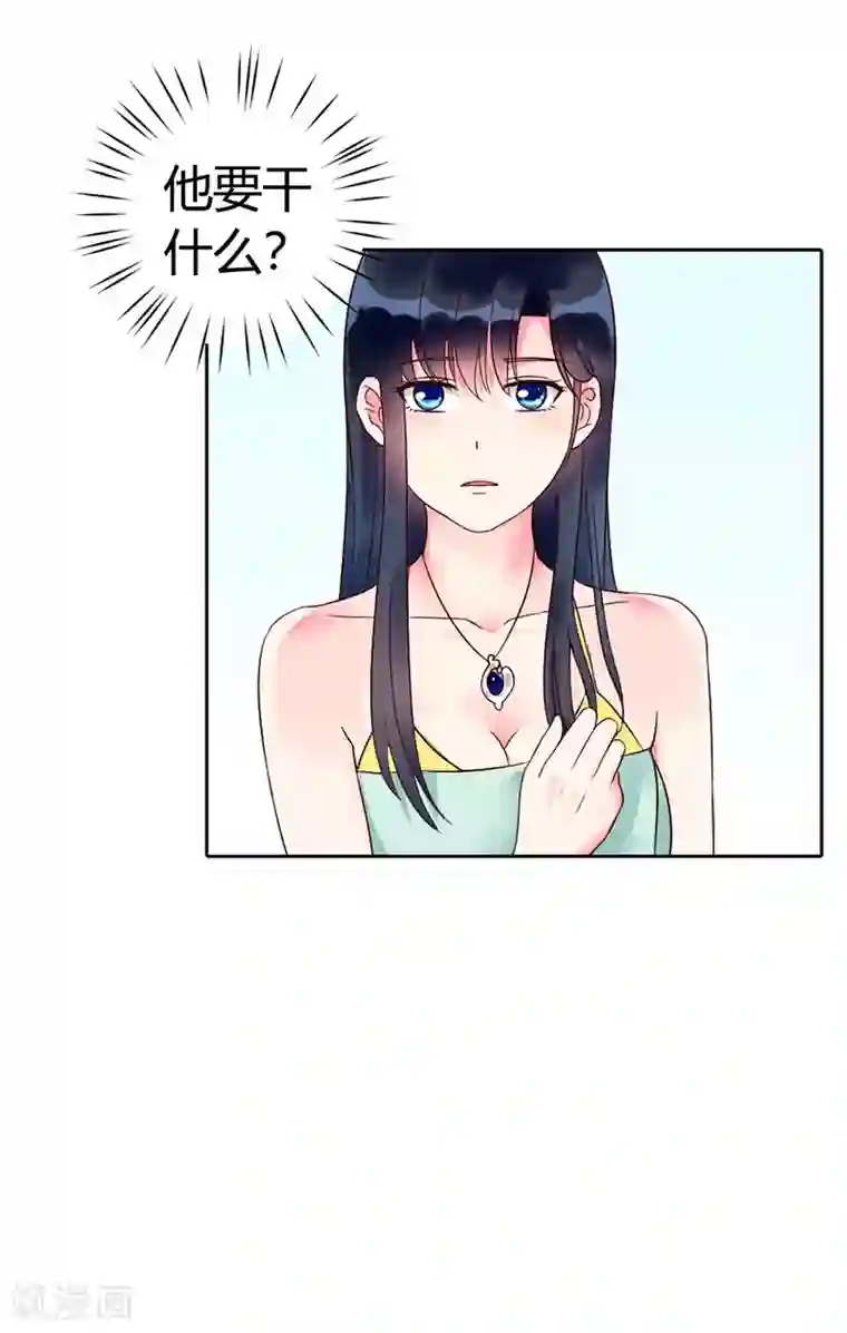 亿万小冷妻第4话 投怀送抱