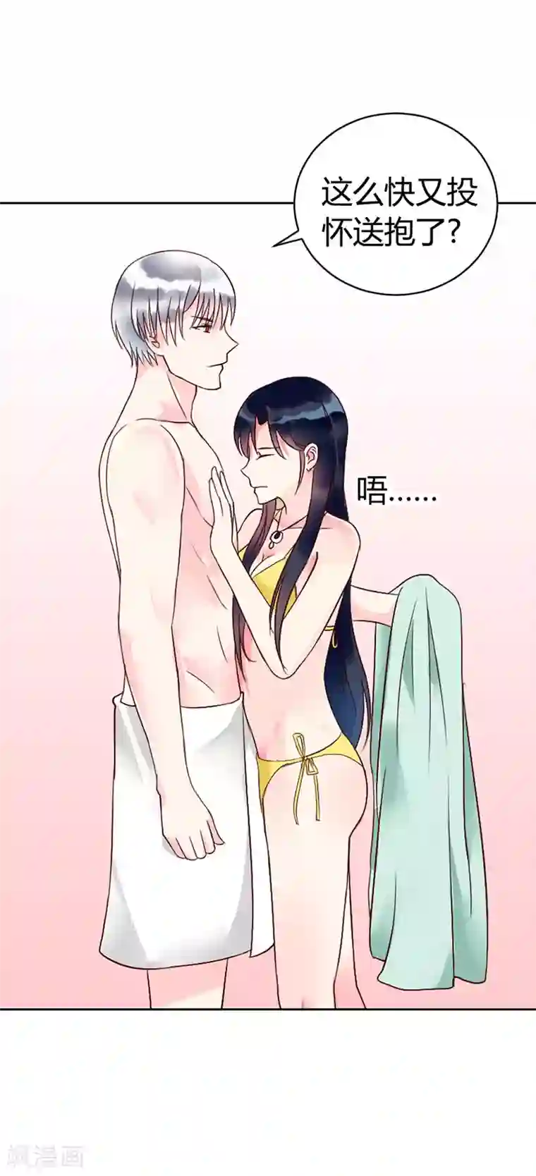 亿万小冷妻第4话 投怀送抱