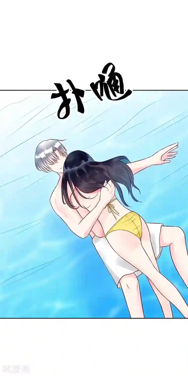 亿万小冷妻第4话 投怀送抱