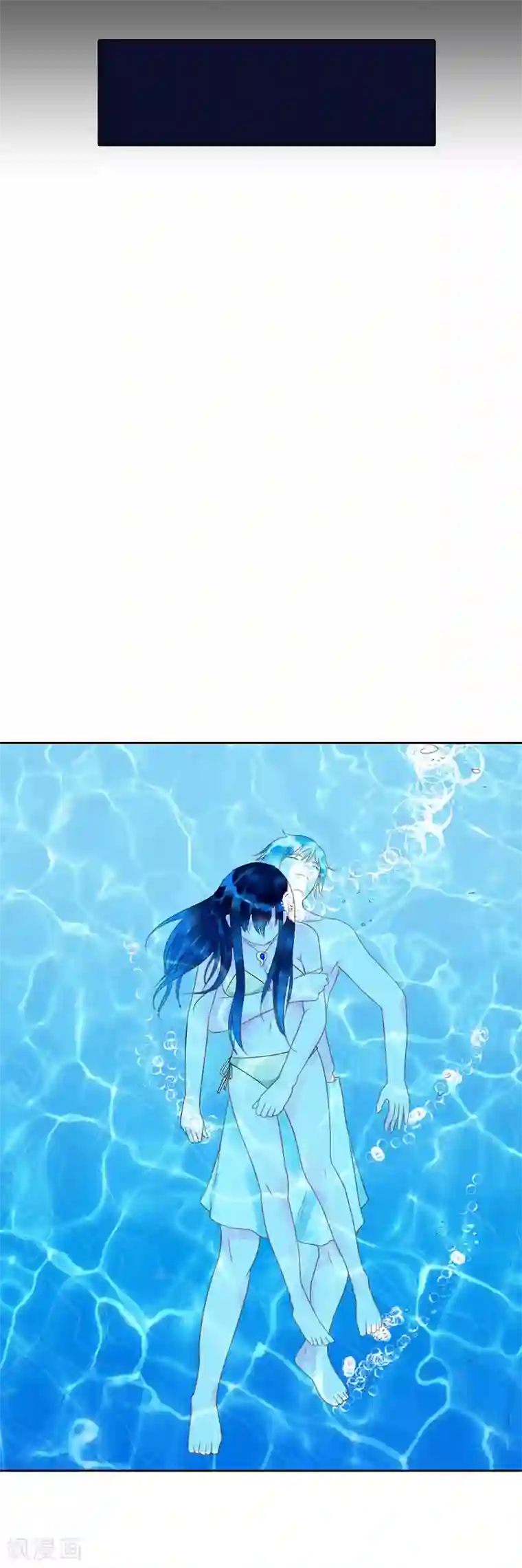 亿万小冷妻第4话 投怀送抱