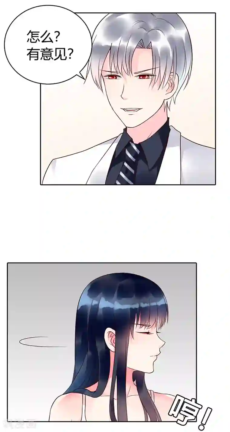 亿万小冷妻第4话 投怀送抱