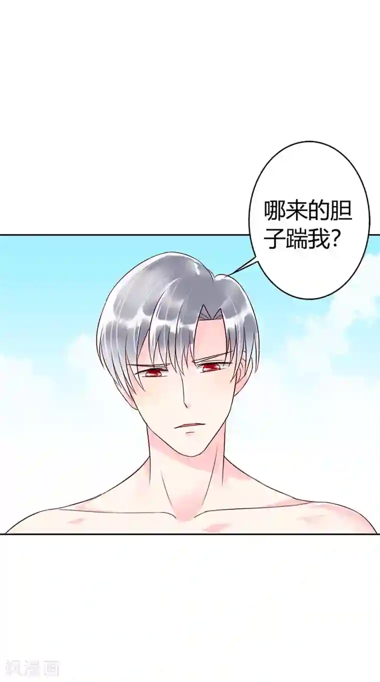 亿万小冷妻第5话 后果自负