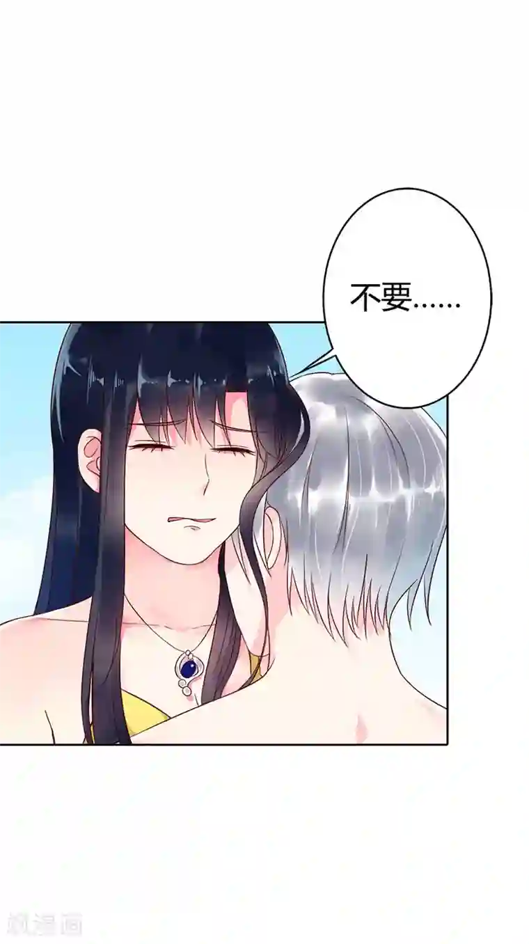 亿万小冷妻第5话 后果自负