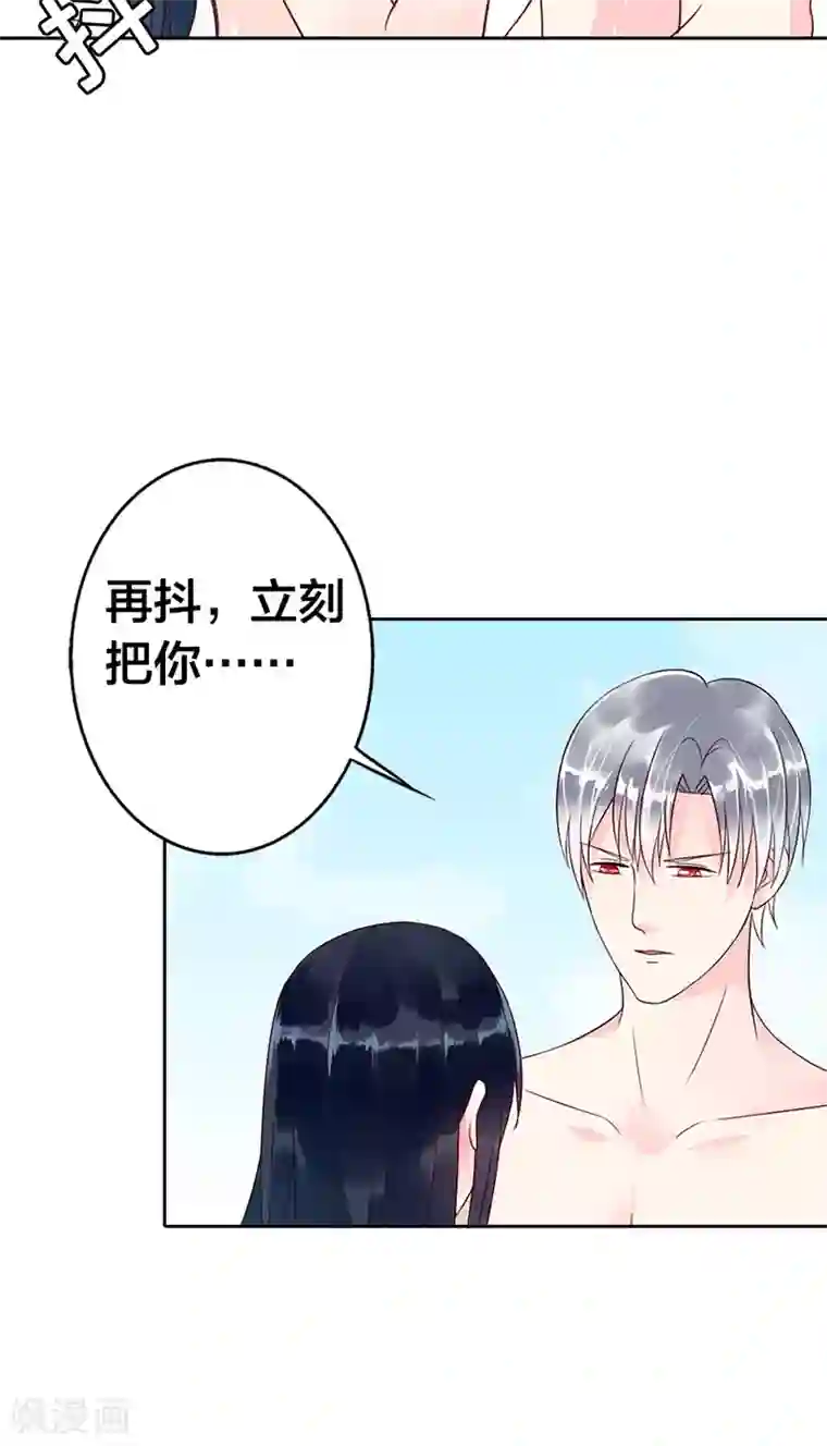 亿万小冷妻第5话 后果自负