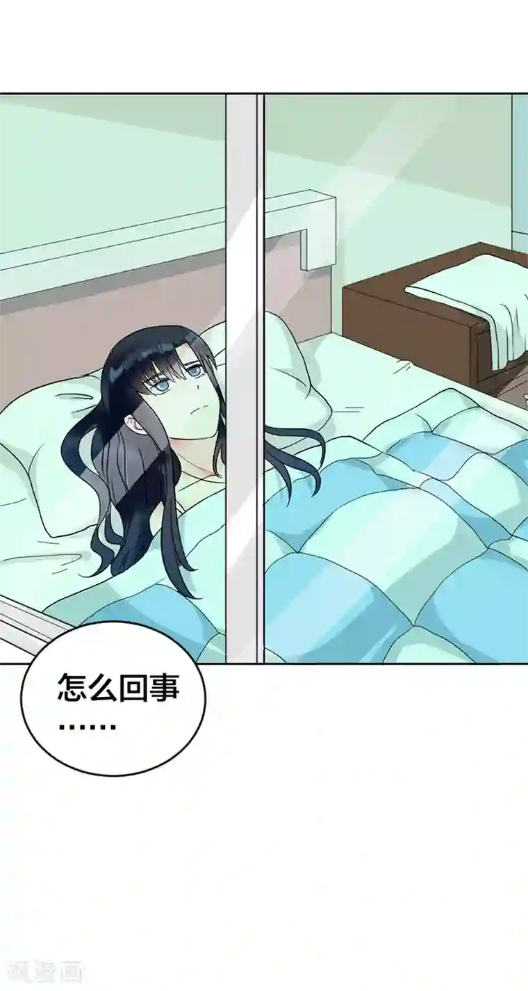 亿万小冷妻第6话 日有所思夜有所梦？