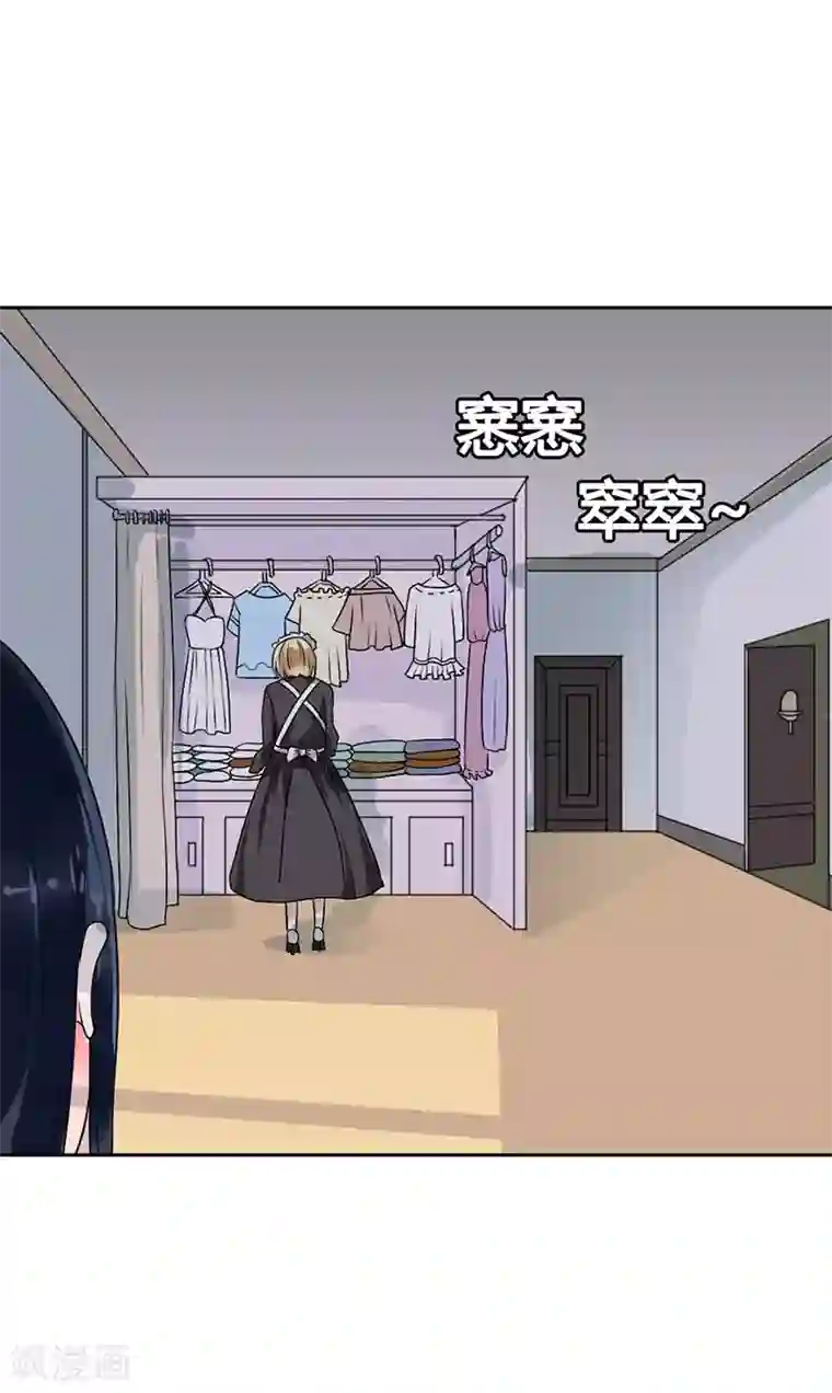 亿万小冷妻第6话 日有所思夜有所梦？