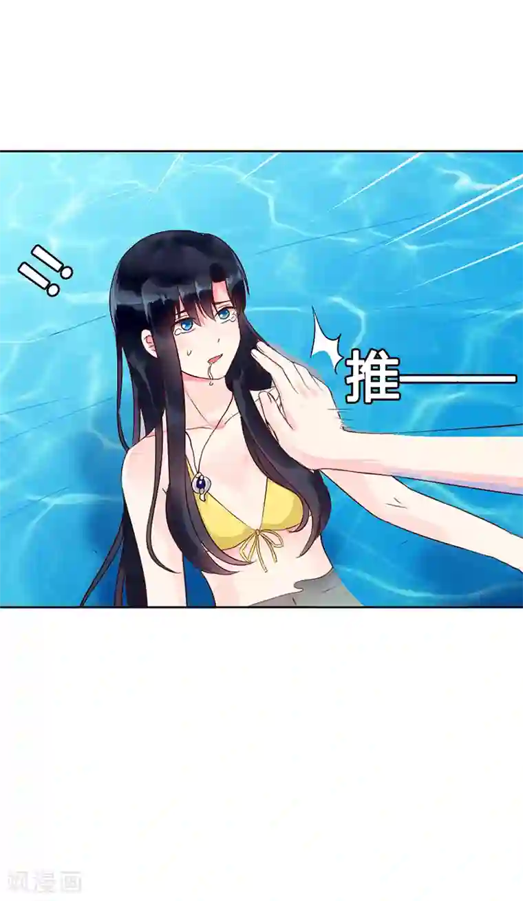 亿万小冷妻第6话 日有所思夜有所梦？