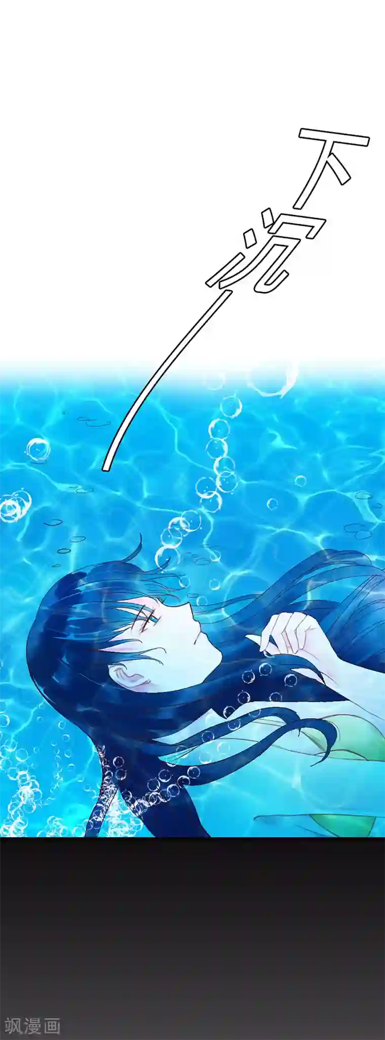 亿万小冷妻第6话 日有所思夜有所梦？