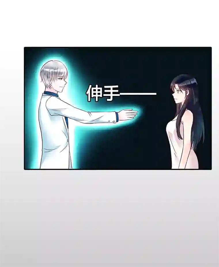 亿万小冷妻第6话 日有所思夜有所梦？