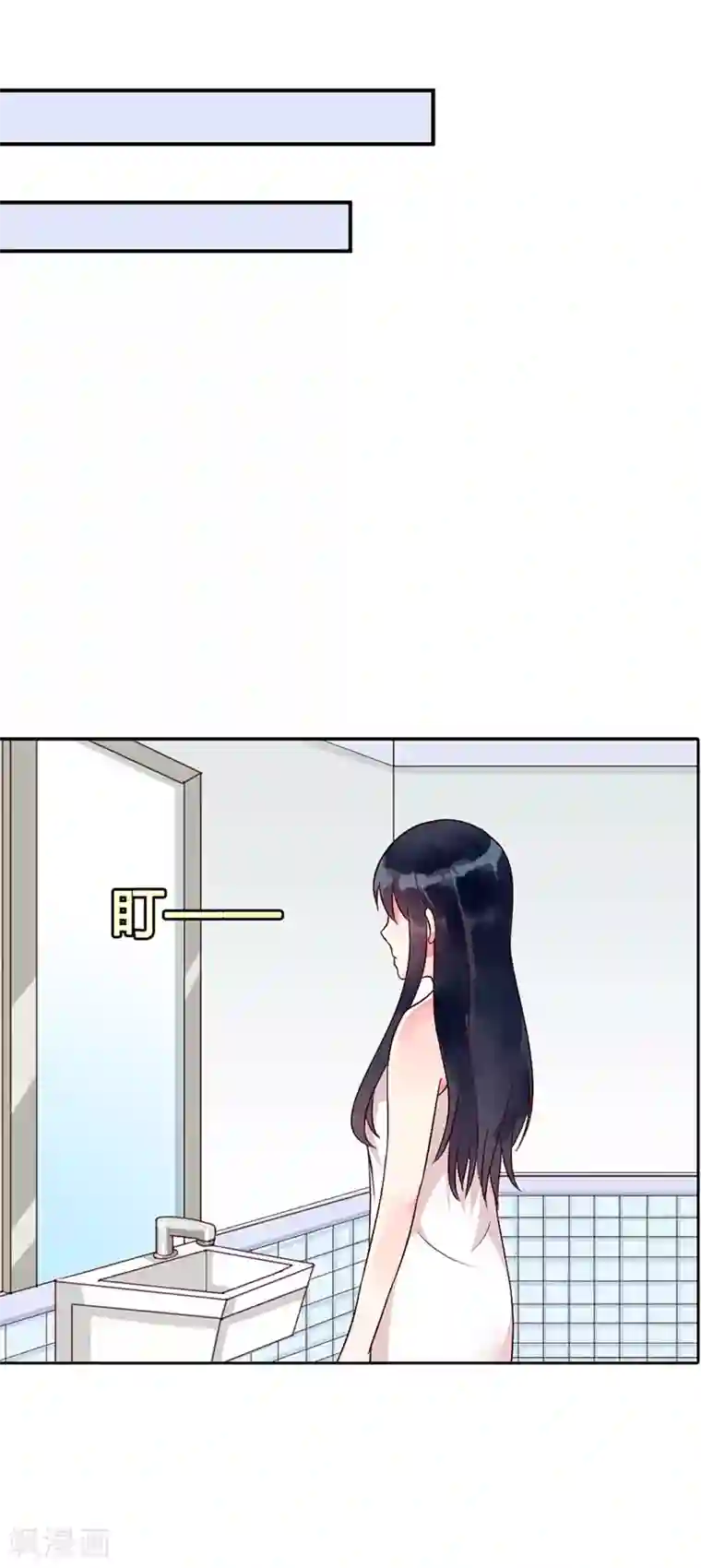 亿万小冷妻第7话 洁癖