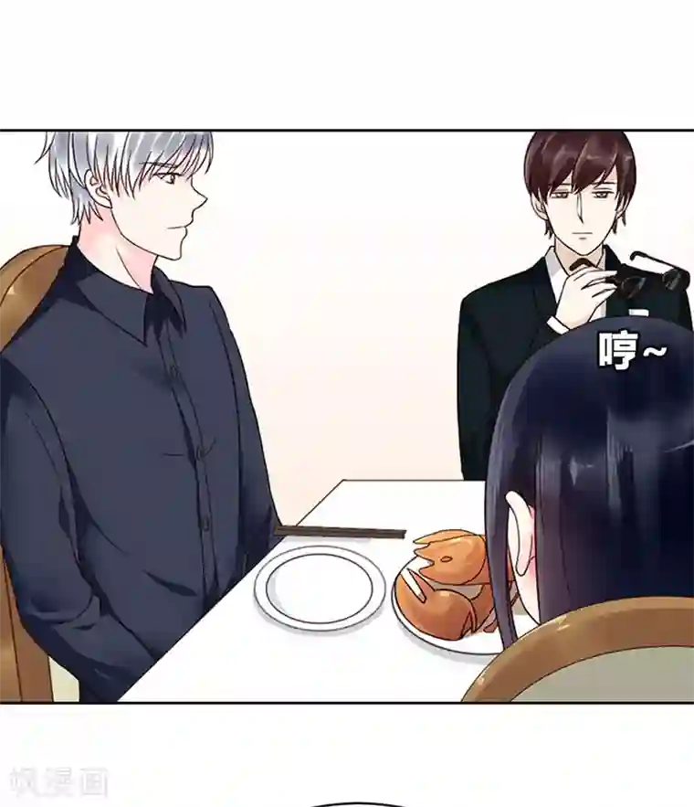 亿万小冷妻第7话 洁癖