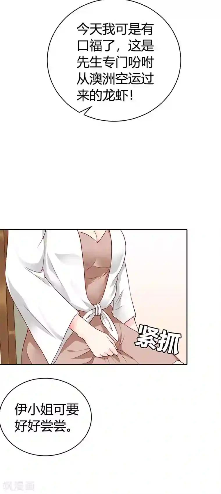 亿万小冷妻第7话 洁癖