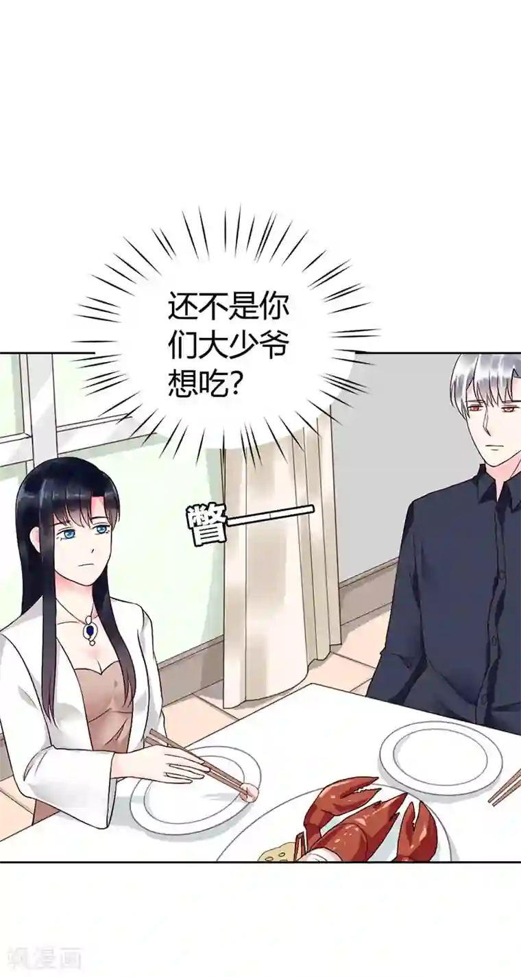 亿万小冷妻第7话 洁癖