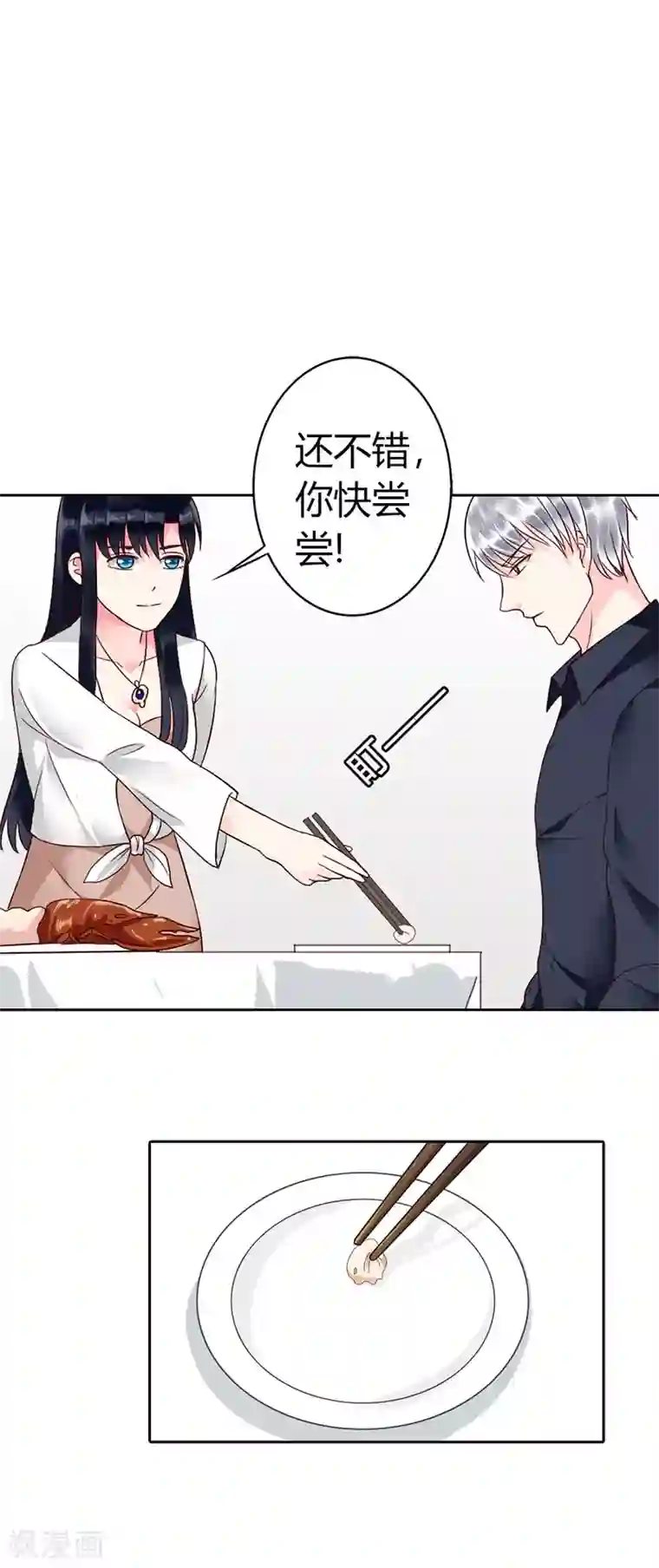 亿万小冷妻第7话 洁癖