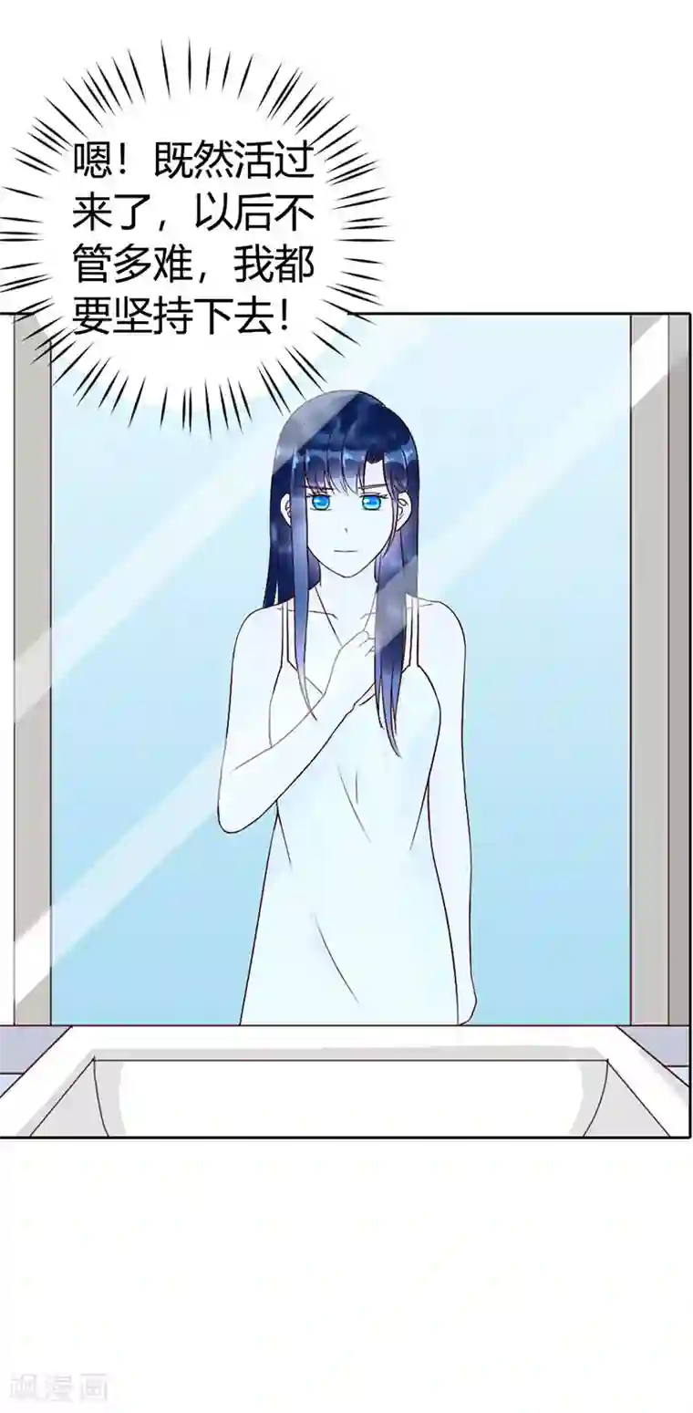 亿万小冷妻第7话 洁癖