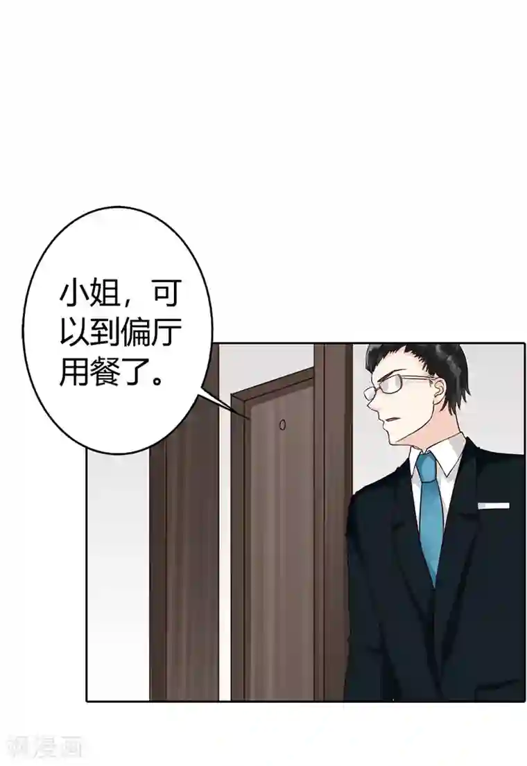 亿万小冷妻第7话 洁癖