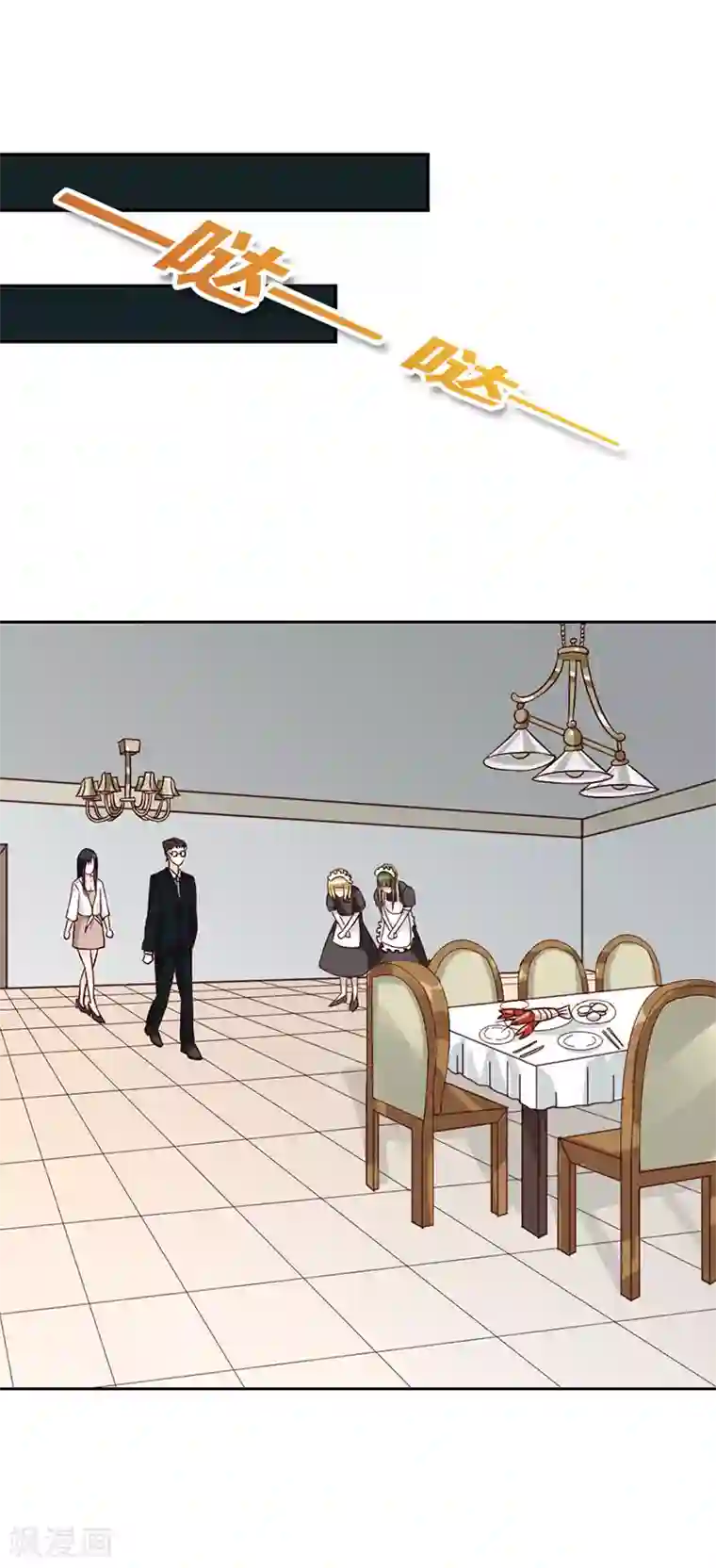 亿万小冷妻第7话 洁癖