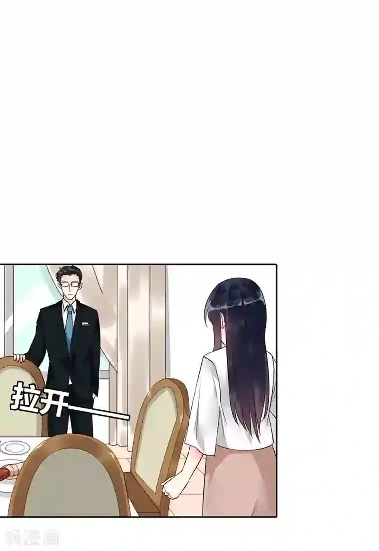 亿万小冷妻第7话 洁癖