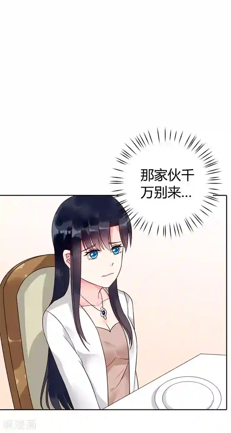 亿万小冷妻第7话 洁癖